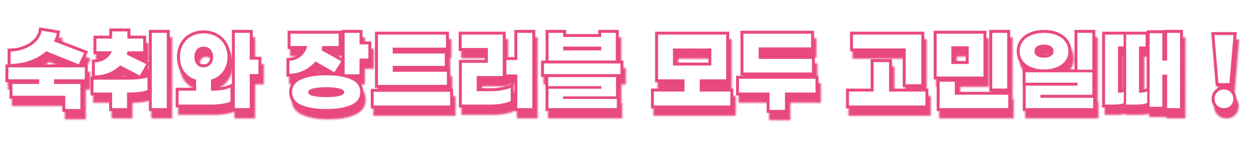 제목