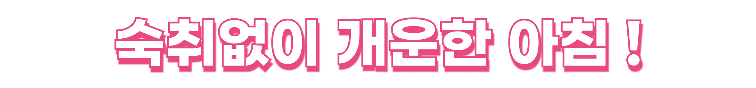 제목