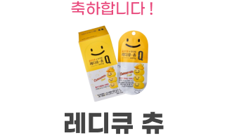 이벤트상품