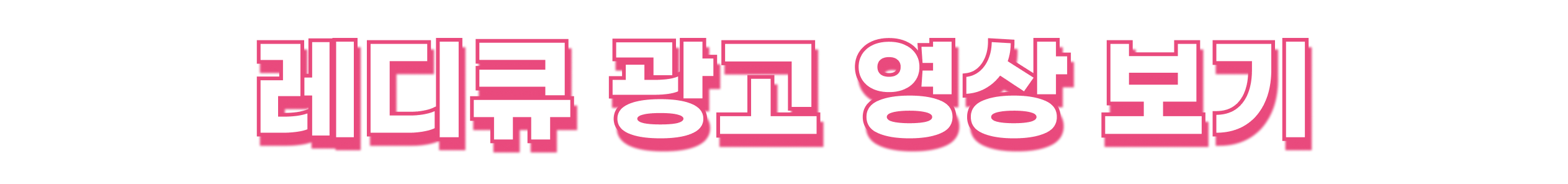영상보기텍스트